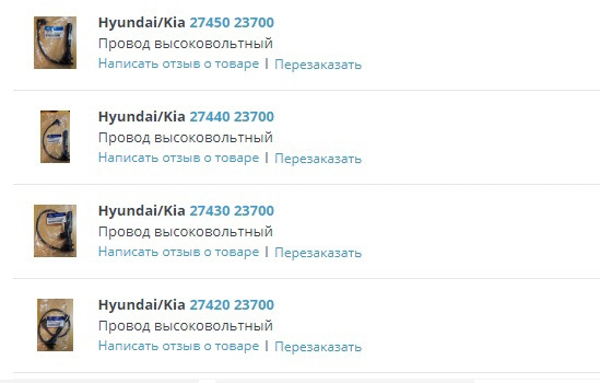 Заміна ВР проводів та свічок 1