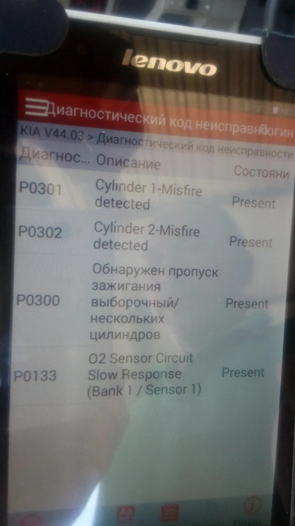 Помилки P0301, P0302, P0300, P0133