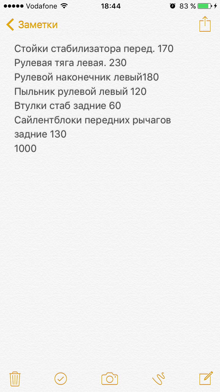 Планове щось 2