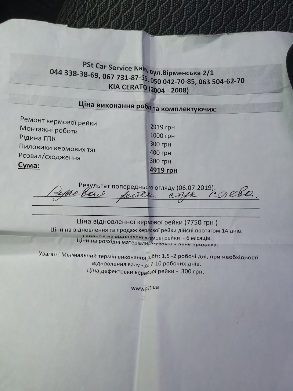 Рейка відреставрована 1