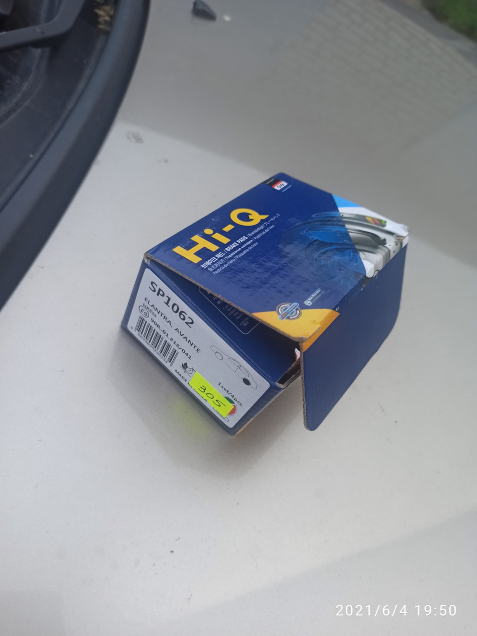 Заміна задніх гальмівних колодок 04.06.2021 5