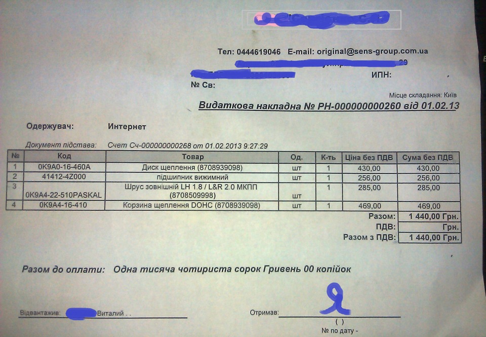 Постачальник не підвів. :) 5