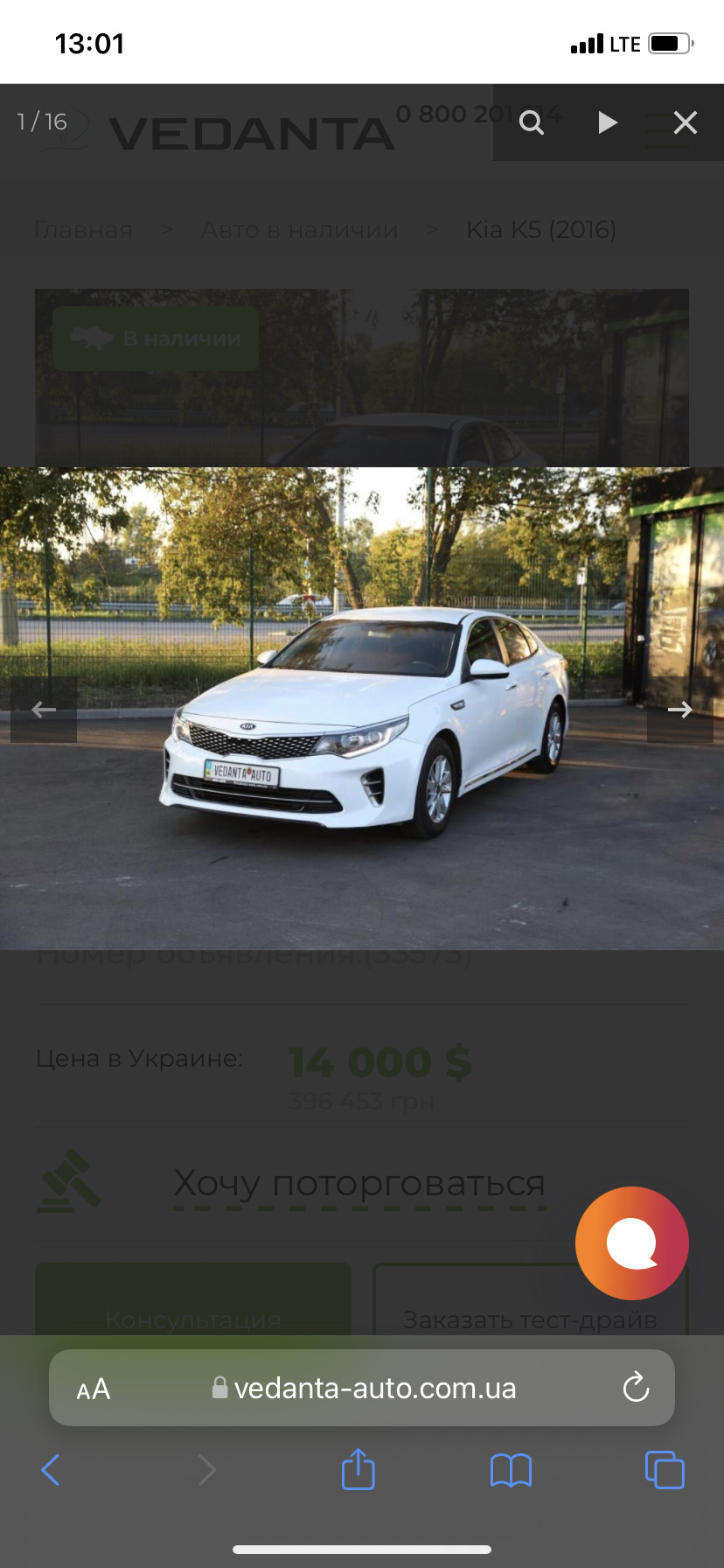 Потрібна порада, варто брати чи ні? 1