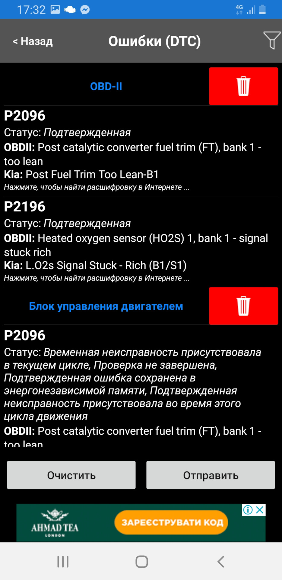 Видалили каталізатор ч.2. Як прибрати помилки? 2