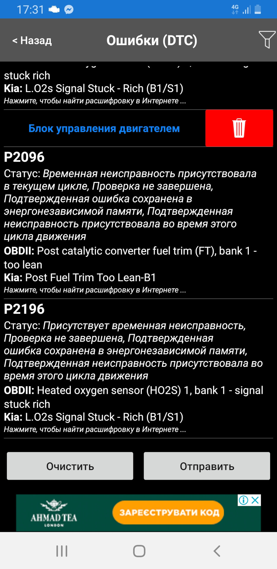 Видалили каталізатор ч.2. Як прибрати помилки? 1