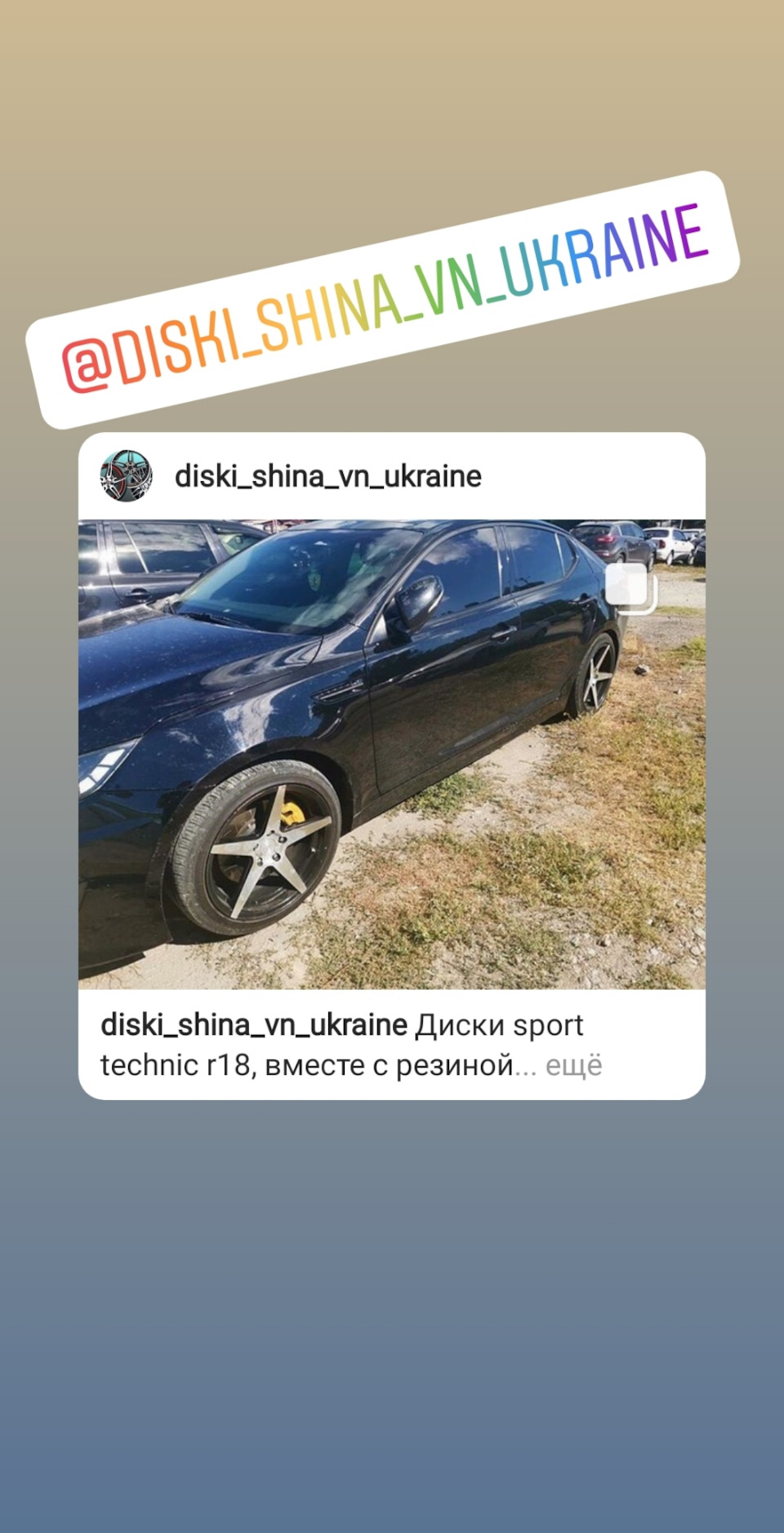 Продам диски и резину 1