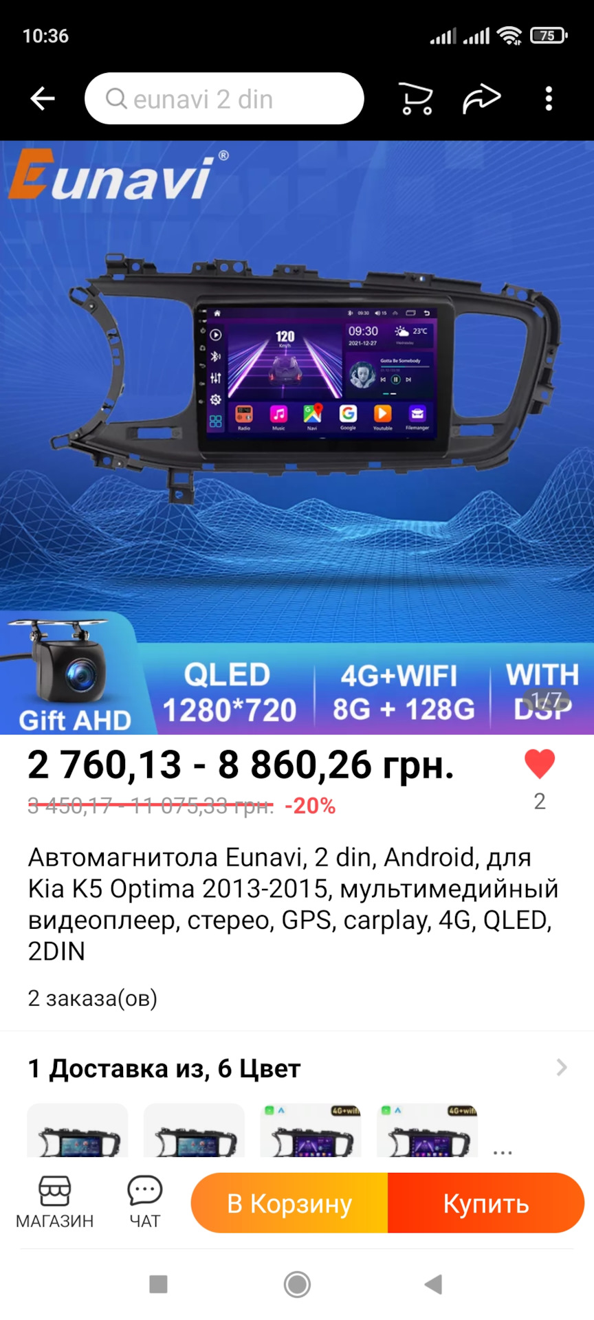 Android для Kia K5 ч.1 1