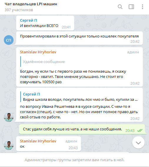 Як зберегти себе при покупці LPI авто і не потрапити на SKOREACAR 1