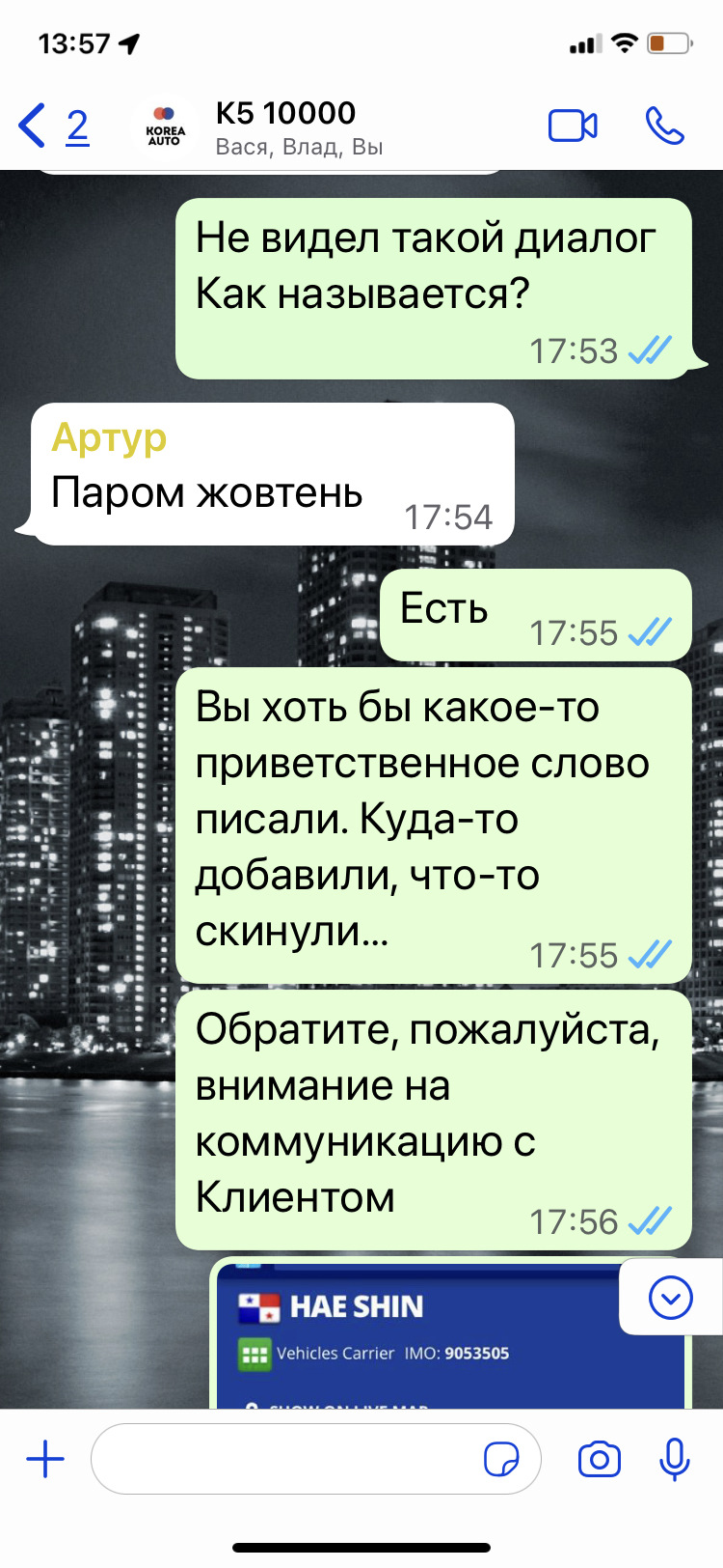 Купівля машини + відгук про Korea Auto/Asia Cars 4