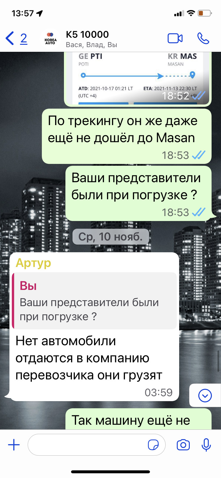 Купівля машини + відгук про Korea Auto/Asia Cars 5