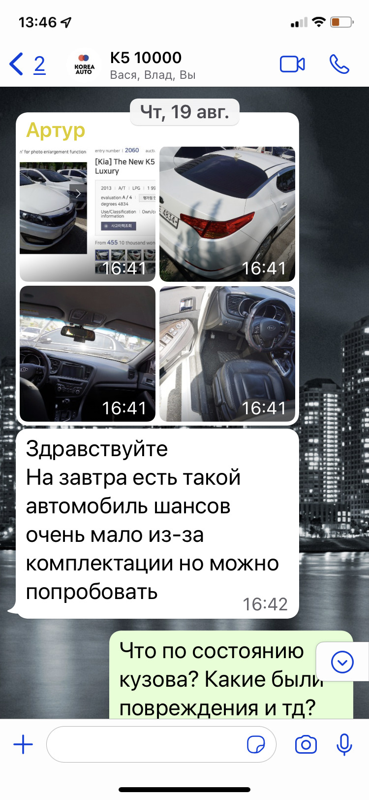 Купівля машини + відгук про Korea Auto/Asia Cars 1