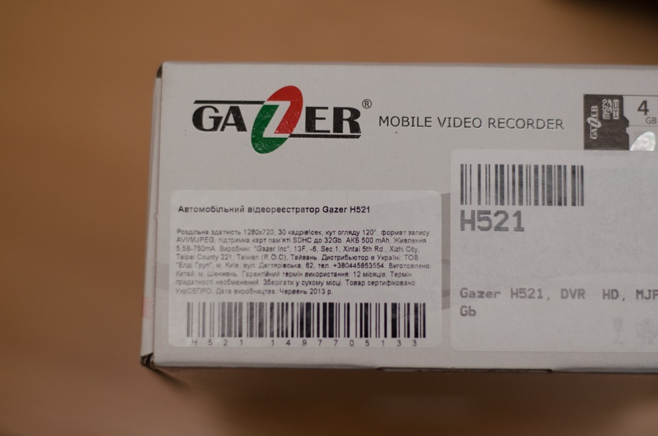 Реєстратор Gazer H521 3