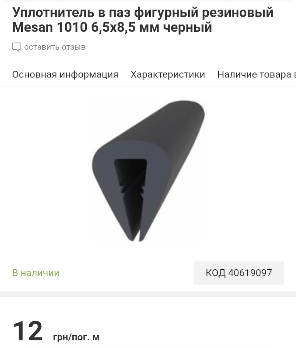 Рамка (подіум) номерного знака 2