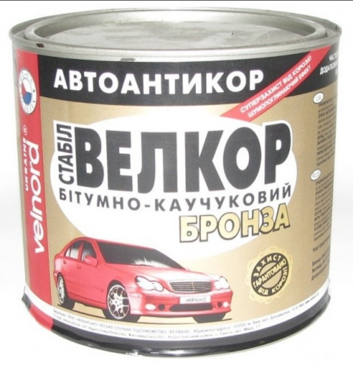 Антикорозійна обробка кузова 4