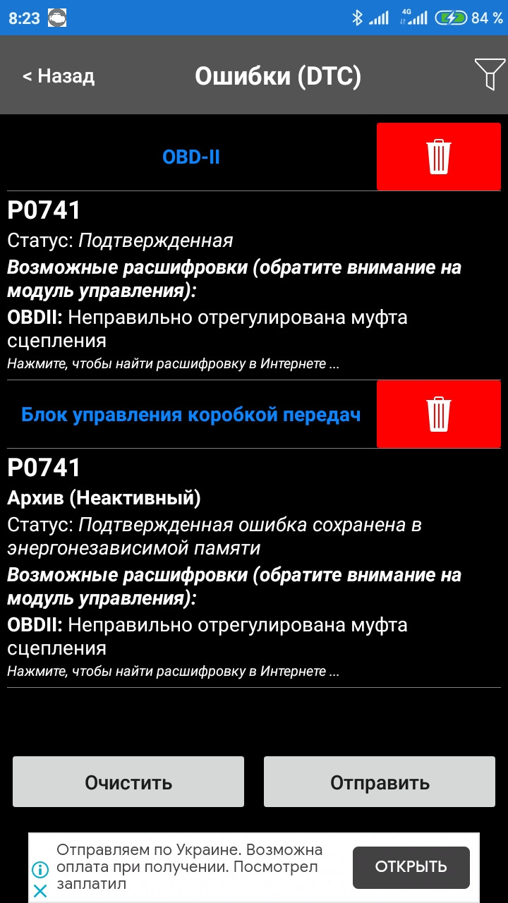 Коди помилок 3