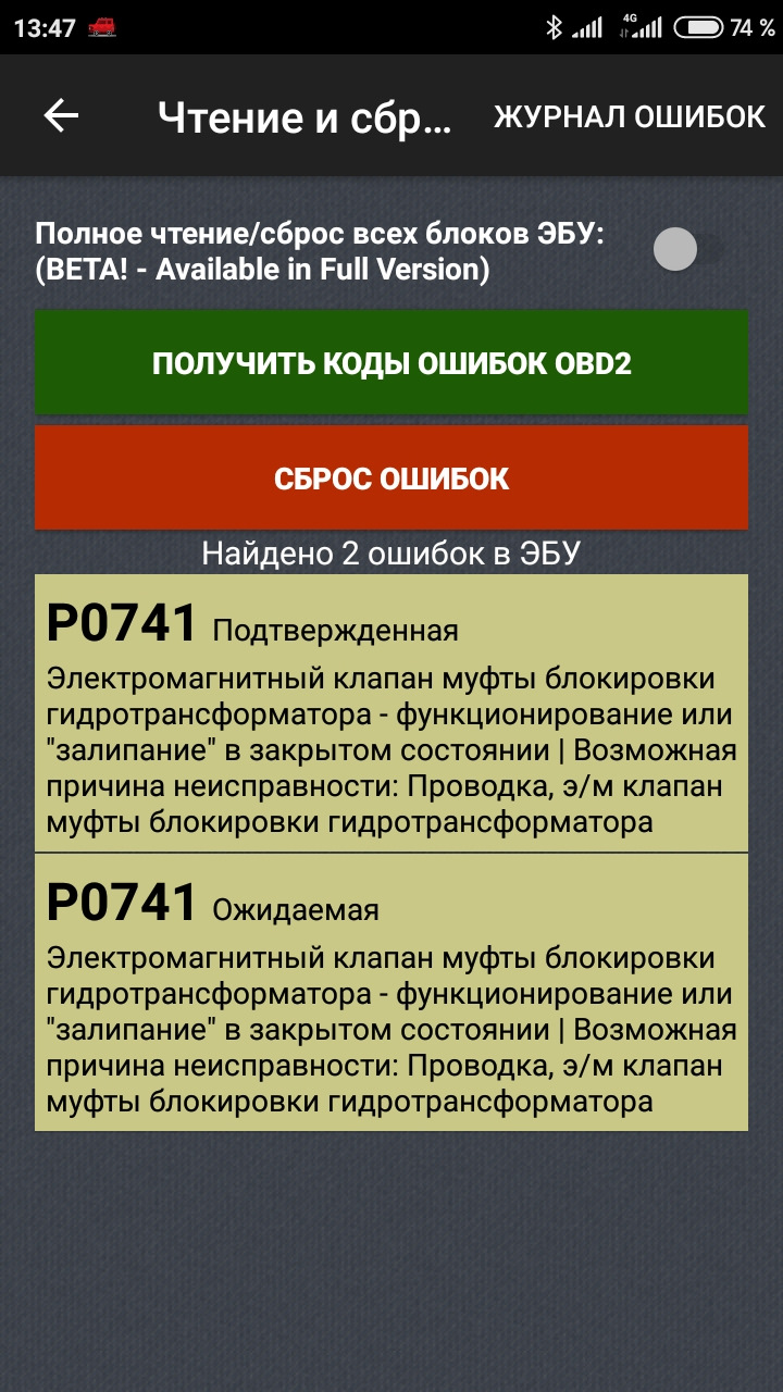 Коди помилок 1