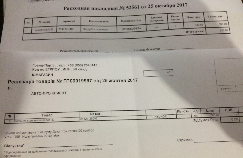 Регулювання клапанів, заміна ланцюга та ++++ 3