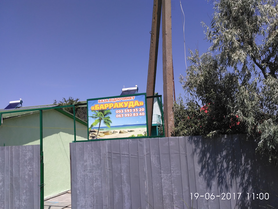 Відпустка 2017 і невід'ємна його частина - Magentis 5