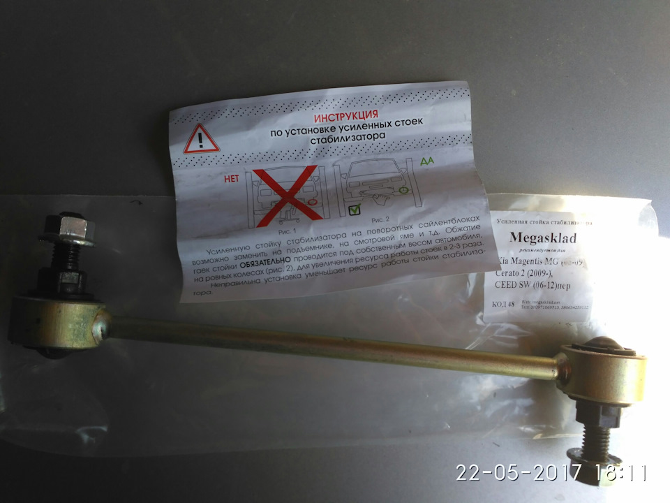 Стук спереду 3