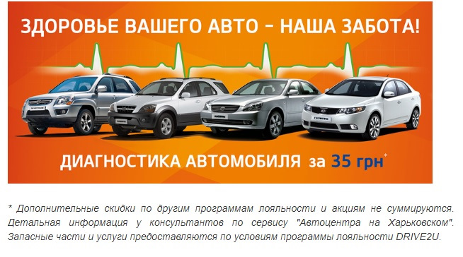 Здоров'я Вашого авто — наша турбота! та ОСОБЛИВІ ТЕХНІЧНІ ОПЕРАЦІЇ 1
