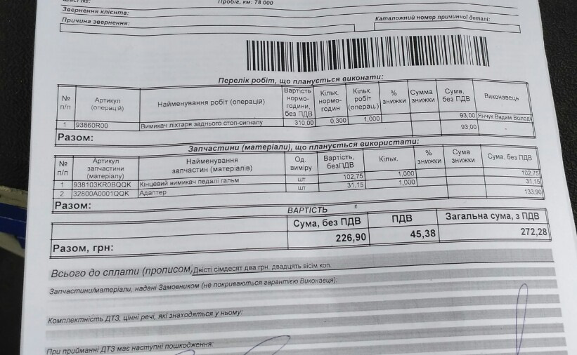 Здоров'я Вашого авто — наша турбота! та ОСОБЛИВІ ТЕХНІЧНІ ОПЕРАЦІЇ 5