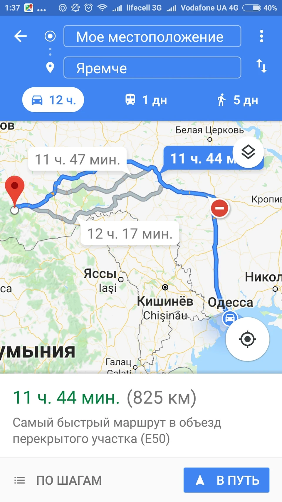 Одеса Яремче