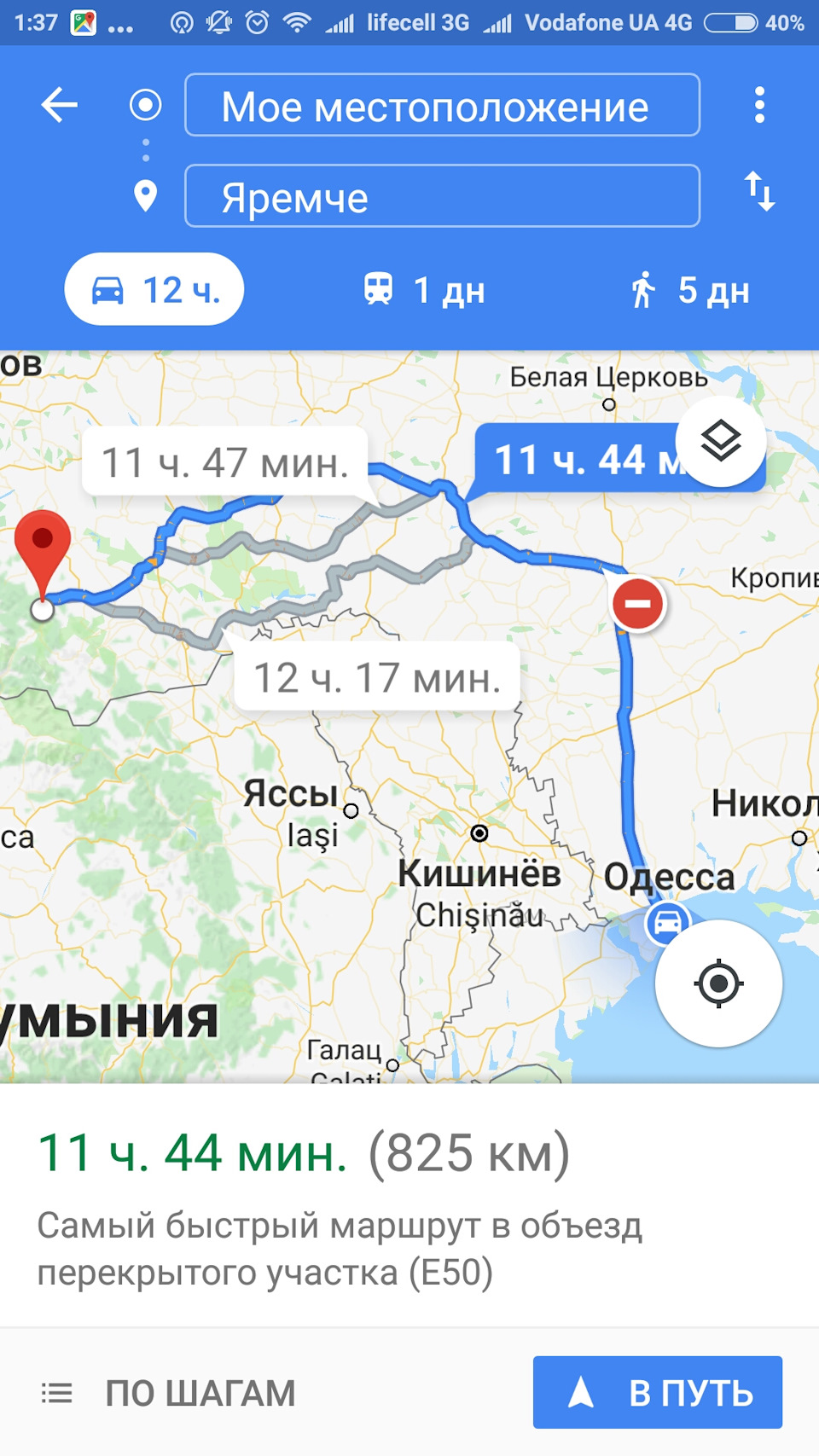 Одеса Яремче 1