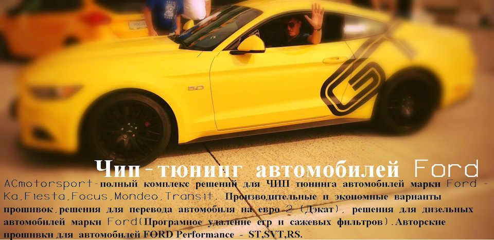 Тізер Чіп тюнінг #3 1