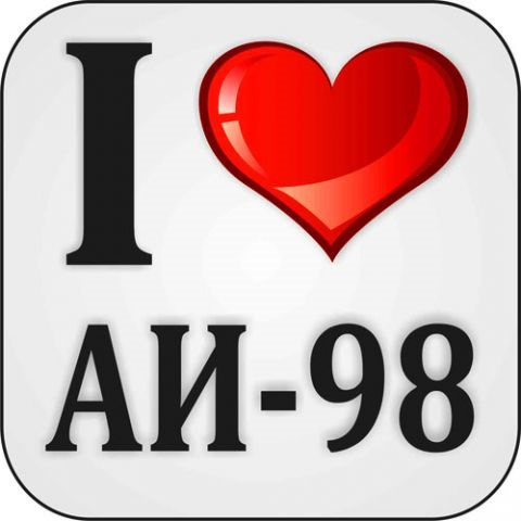 Заливав днями 98 бензин, так машинка народилася:) 1