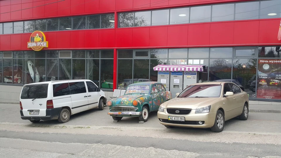 Музей історії автомобілів