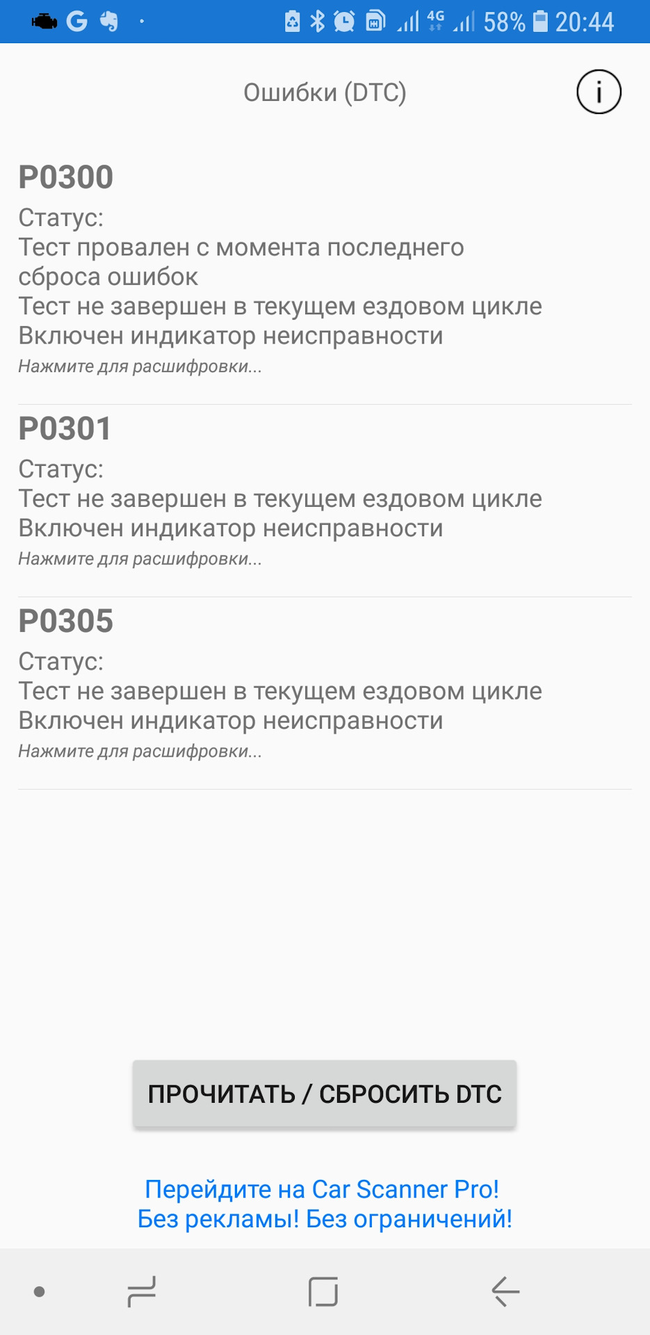 Ось і прийшов стукіт 4