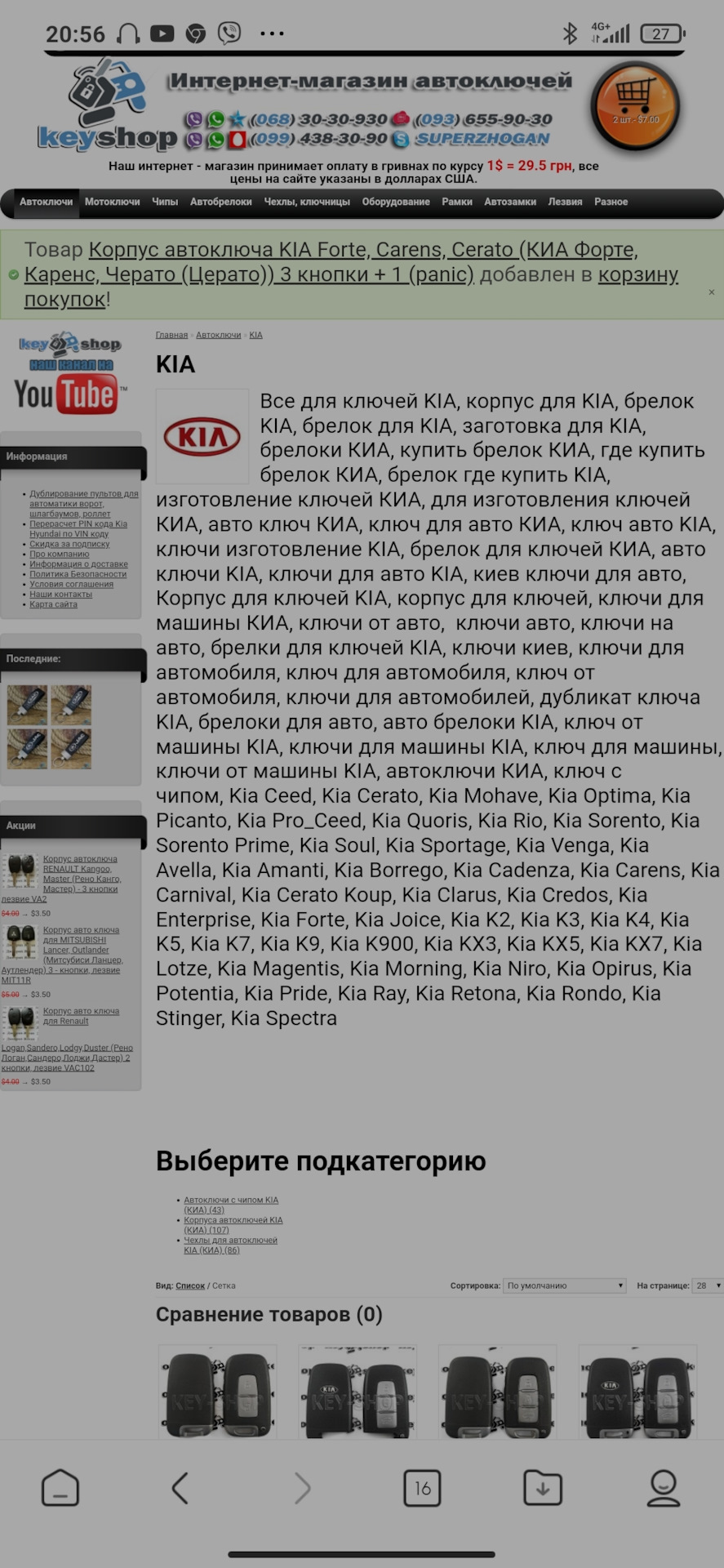 корпус брелка бортового замку (штатного) 3