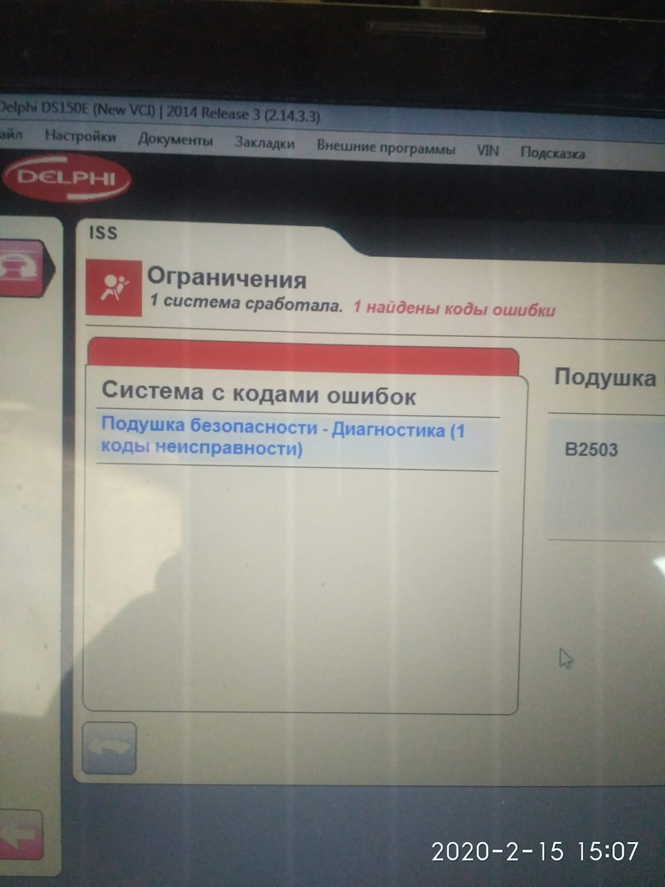 Помилка індикатора системи SRS 2