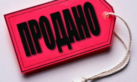 34. Продано 1