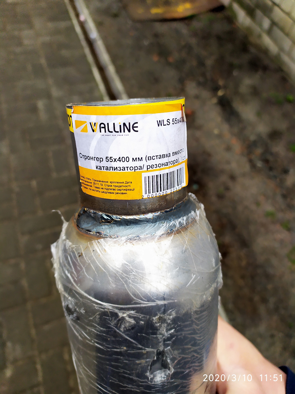 Стронгер 2