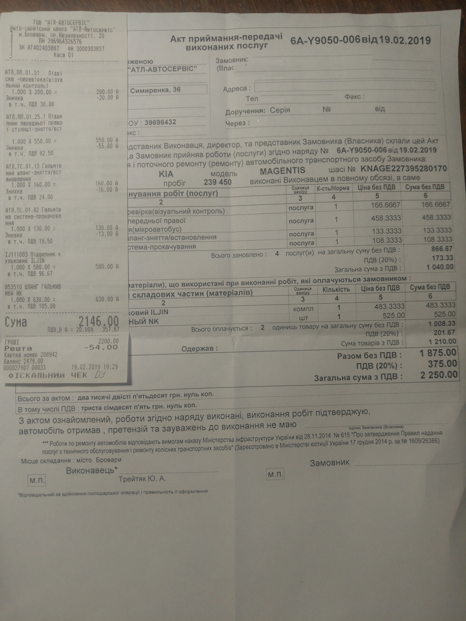Гул підшипника і здутий гальмівний шланг 1
