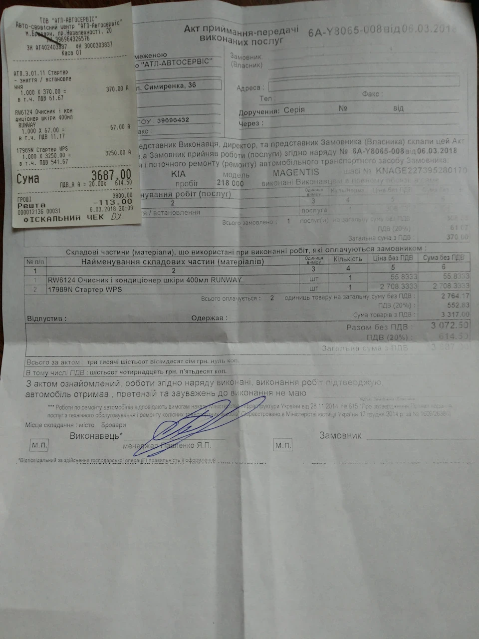 Несправність стартера та заміна