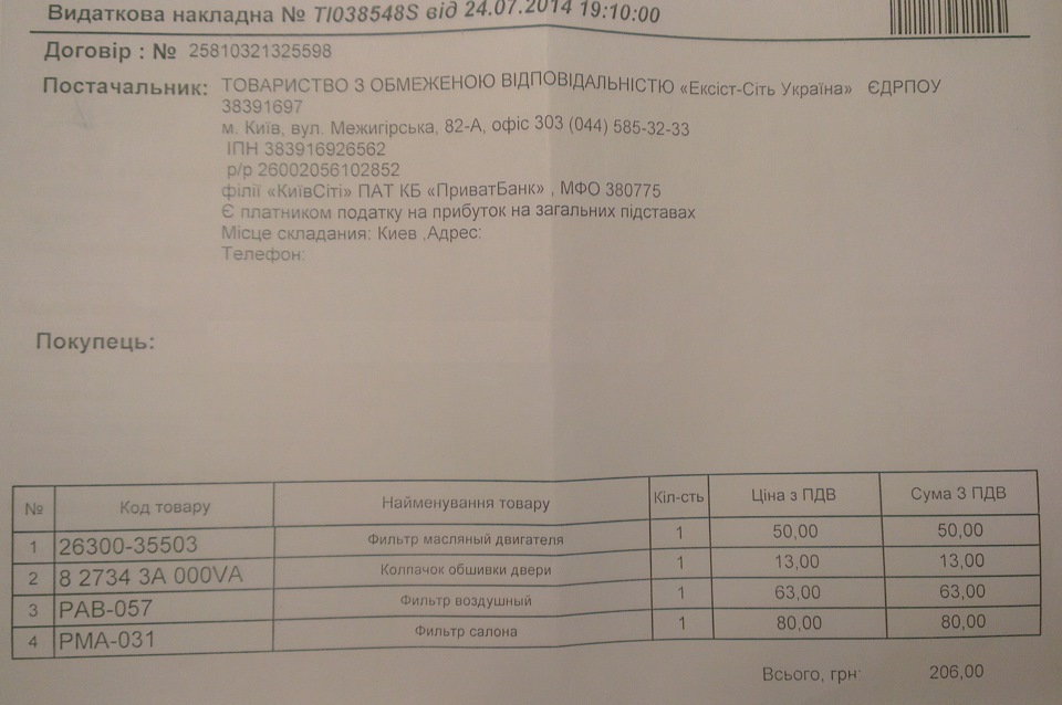 ТО 150000 2