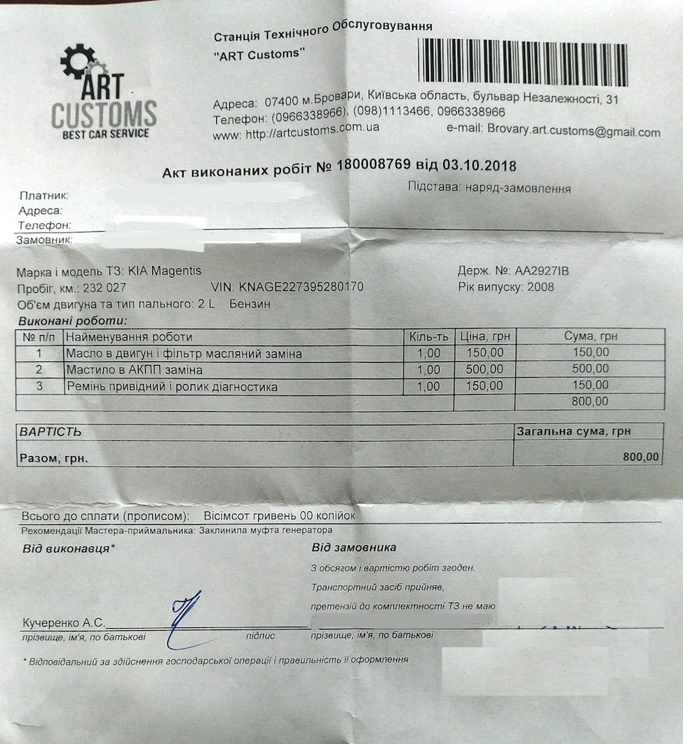 ТО 232027