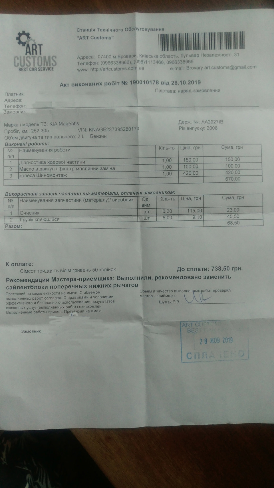 ТО 252305 2