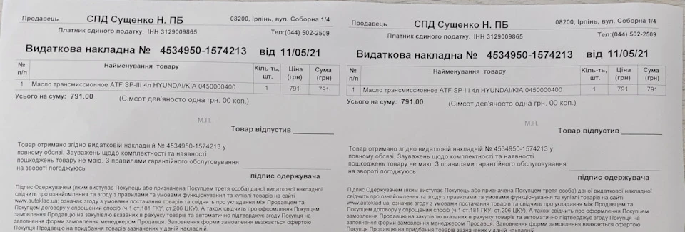 Заміна мастила в коробці