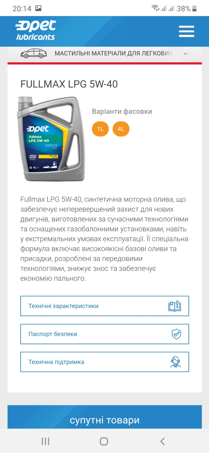Потрібна рада знавців по маслу 2
