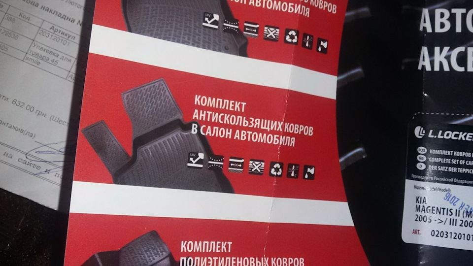 Килимки в салон 3