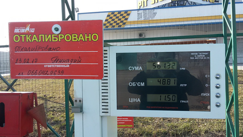 Повний балон) 2