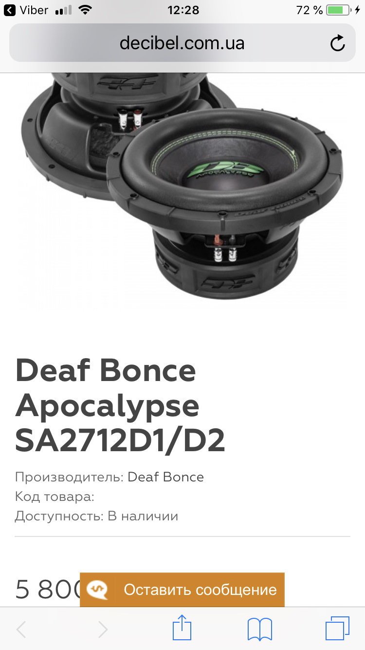 Автозвук частина 2 1