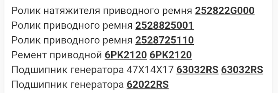 Заміна природного ременя 4
