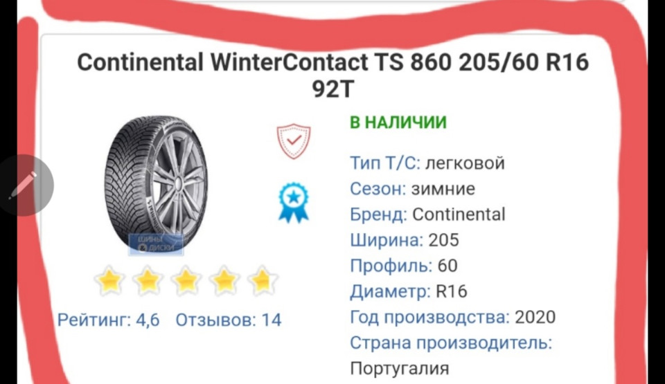 Зимова гума Continental wintercontact ts 860 1