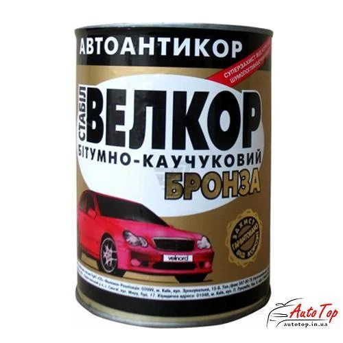Задні локери (підкрилки) + вібра + антикор 4
