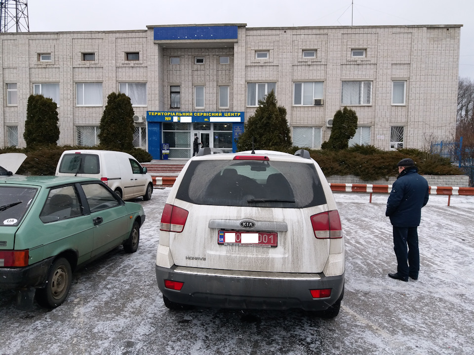 Постановка на облік 4