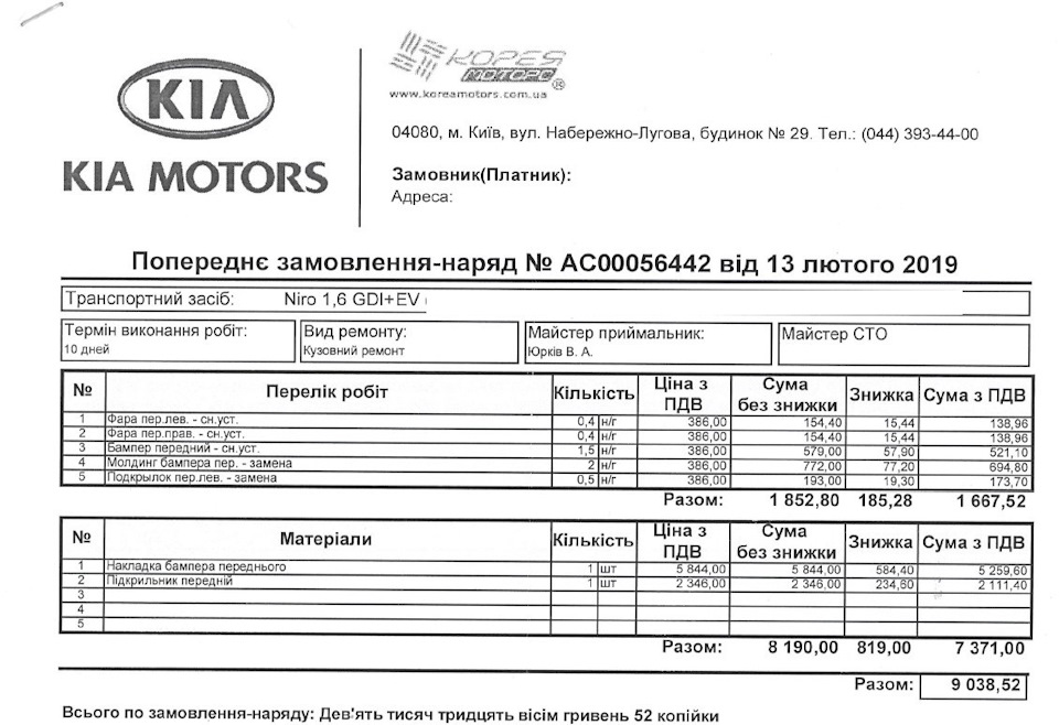 Чергове відвідування автосервісу КАСКО 1